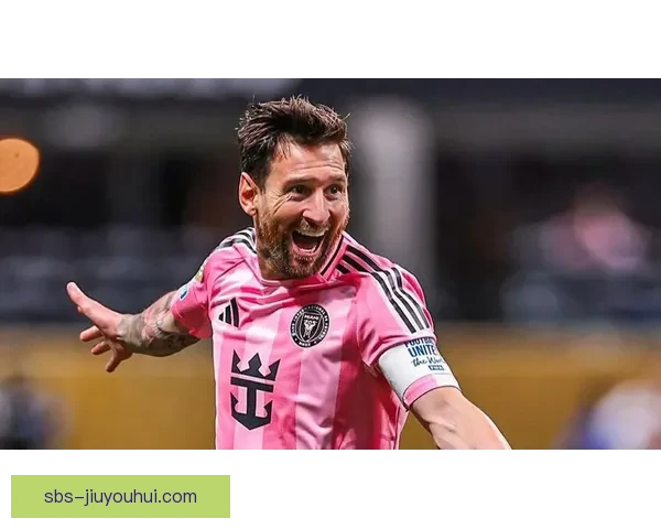 梅西连续破门荣膺北美联赛杯赛事MVP成就历史新高