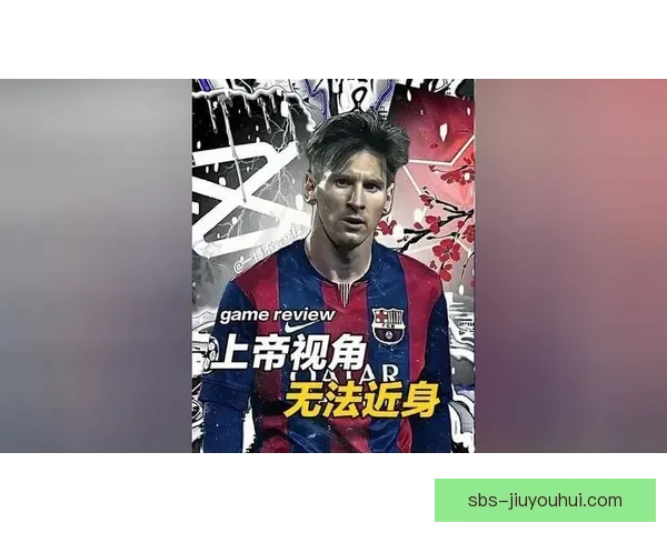 梅西英超对阵曼城一战中个人能力全面绽放的巅峰呈现技术与领袖价值
