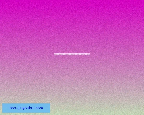 2026世界杯官方发布全新比赛用球命名 揭开足球赛事新篇章