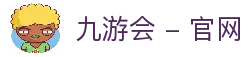 九游会 - 官网